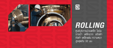 บริษัท แสงชัย สตีล (2003) จำกัด - ROLLING